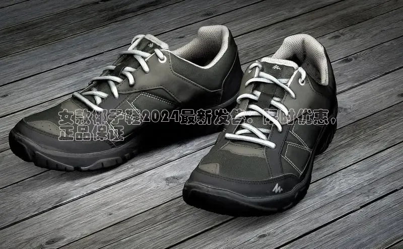 乐玩国际登录入口百度翻译App女款椰子鞋2024最新发售：限时优惠，
正品保证