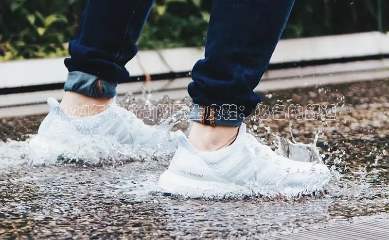 乐玩LEWIN-乐玩国际-乐玩体育-乐玩游戏百度健康2024年最时尚的男士皮鞋：必备的舒适
和风格