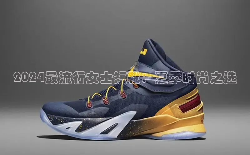 乐玩国际官方唯一官网华扬联众2024最流行女士短靴：夏季时尚之选