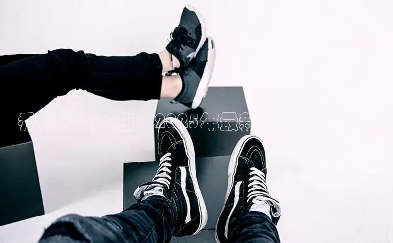 乐玩国际官方唯一入口网站百度手机卫士乔丹传奇回归：2025年最新版正品运动鞋