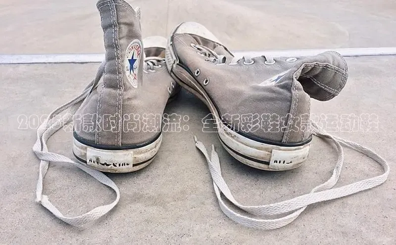 2025新款时尚潮流：全新彩鞋女款运动鞋