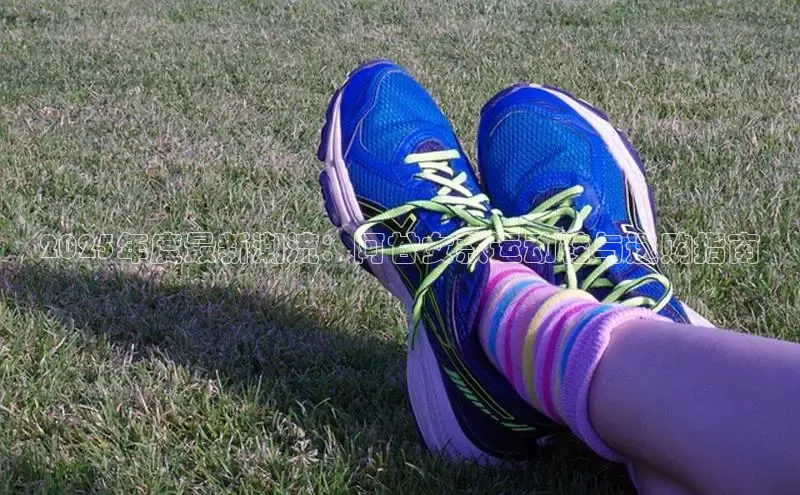 2025年度最新潮流：阿甘女款运动鞋与选购指南