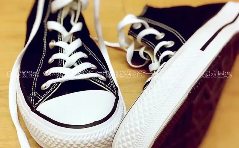 时尚前沿：2025年最新女性运动鞋趋势分析——斐乐运动鞋的魅力呈现