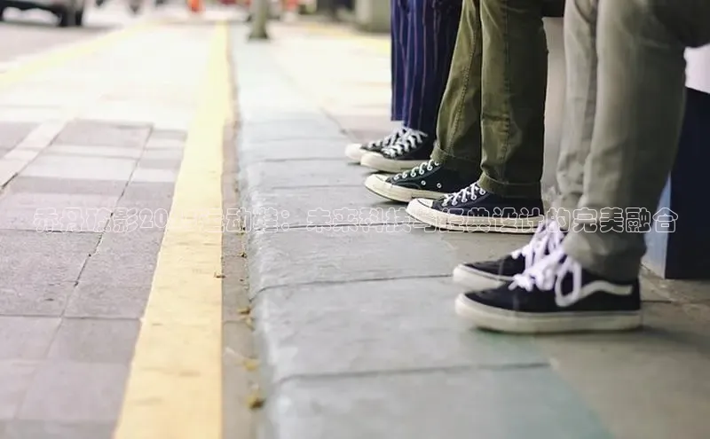 乔丹破影2025运动鞋：未来科技与经典设计的完美融合