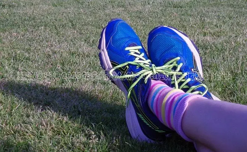 潮流风尚：2025年全新登场的QWEN式脚王运动鞋设计
